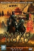 Marco Polo movie in Kevin Connor filmography.