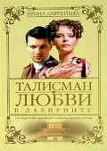 Talisman lyubvi movie in Lyubov Tolkalina filmography.