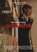 Lastochki prileteli movie in Aslan Galazov filmography.