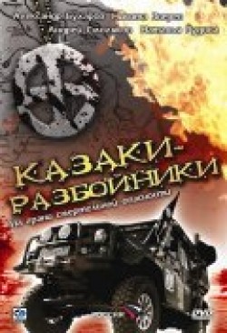 Kazaki-razboyniki (mini-serial) movie in Yevgeni Kindinov filmography.