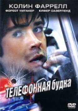 Phone Booth movie in Joel Schumacher filmography.