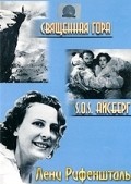 Der heilige Berg movie in Arnold Fanck filmography.