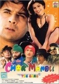 Chor Mandli movie in Razak Khan filmography.
