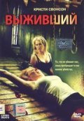 Living Death movie in Erin Berry filmography.