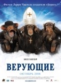 Religulous movie in Larry Charles filmography.