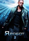 I, Robot 2 movie in Will Smith filmography.