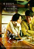 Sarang-eul nochida movie in Sol Kyung Gu filmography.