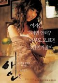 Aein movie in Eun-tae Kim filmography.