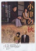 Ozu no aki movie in Yasuko Sawaguchi filmography.