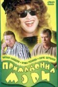 Primadonna Meri movie in Boris Shcherbakov filmography.