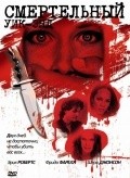 Killer Weekend is the best movie in Christina Buenaventura filmography.