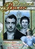 The Great Waltz movie in Julien Duvivier filmography.