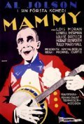 Mammy movie in Michael Curtiz filmography.