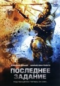 Sharpshooter is the best movie in MakKinli Friman filmography.