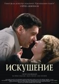 Iskushenie movie in Sergej Ashkenazy filmography.