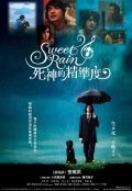 Suwito rein: Shinigami no seido movie in Masaya Kakey filmography.