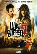 Step Up 2: The Streets is the best movie in Briana Evigan filmography.