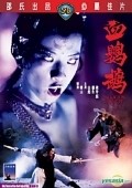 Xie ying wu movie in Miao Ching filmography.
