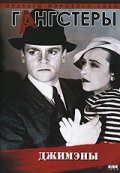 «G» Men movie in James Cagney filmography.