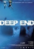 Deep End movie in Thanasis Antoniou filmography.