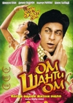 Om Shanti Om movie in Farah Khan filmography.