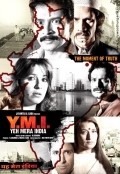 Y.M.I. Yeh Mera India is the best movie in Parvin Dabas filmography.