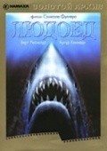 Shark! movie in Samuel Fuller filmography.
