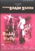 The Buddy Holly Story movie in Steve Rash filmography.
