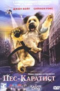 The Karate Dog movie in Bob Clark filmography.