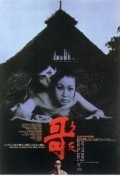 Uta movie in Akio Jissoji filmography.