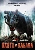Pig Hunt movie in James Isaac filmography.