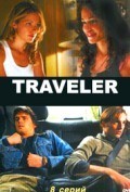 Traveler movie in Viola Davis filmography.