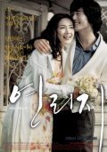 Yeolliji movie in Seong-jung Kim filmography.