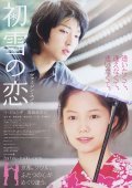 Hatsuyuki no koi movie in Sang-hee Han filmography.