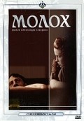 Moloh movie in Leonid Mozgovoy filmography.