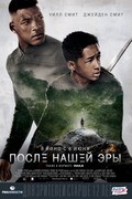 After Earth movie in M. Night Shyamalan filmography.