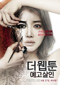 Killer Toon movie in Yong-gyun Kim filmography.