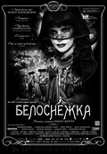 Blancanieves movie in Pablo Berger filmography.