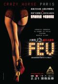 Feu: Crazy Horse Paris is the best movie in Fyamma Roza filmography.