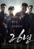 26 Nyeon movie in Jo Geun Hyeon filmography.