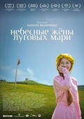 Nebesnyie jenyi lugovyih mari is the best movie in Yuliya Aug filmography.