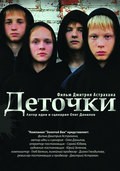 Detochki movie in Dmitri Astrakhan filmography.