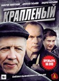 Kraplenyiy (serial) movie in Valeri Zolotukhin filmography.