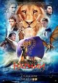 The Chronicles of Narnia: The Voyage of the Dawn Treader movie in Maykl Epted filmography.
