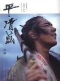Tairano Kiyomori movie in Takeshi Shibata filmography.