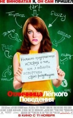 Easy A movie in Will Gluck filmography.