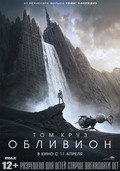 Oblivion movie in Joseph Kosinski filmography.
