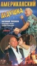 Amerikanskiy dedushka movie in Evgeni Leonov filmography.