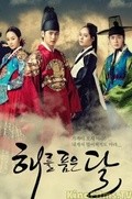 The Sun and the Moon movie in Seong-joon Lee filmography.
