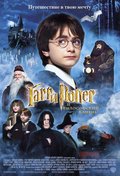 Harry Potter and the Sorcerer's Stone movie in Chris Columbus filmography.